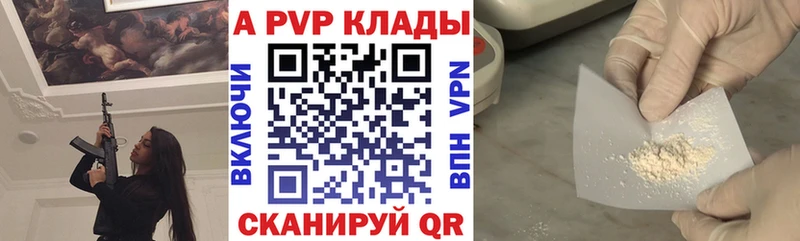 Alfa_PVP СК  Купить  Суздаль 