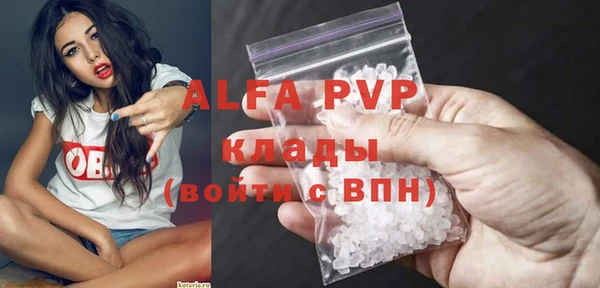 мяу мяу кристалл Белокуриха