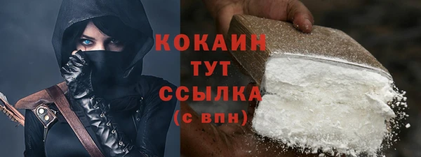 мяу мяу кристалл Белокуриха