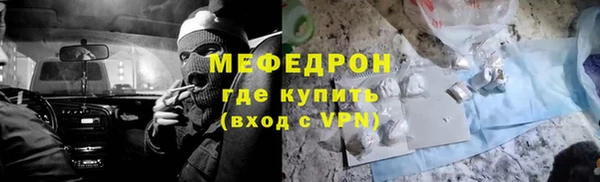 мяу мяу кристалл Белокуриха