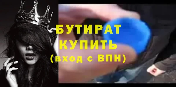 мяу мяу кристалл Белокуриха