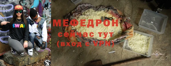меф VHQ Беломорск