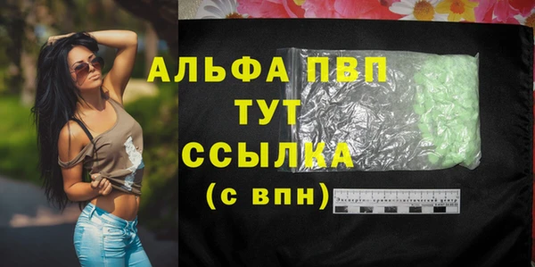мяу мяу кристалл Белокуриха