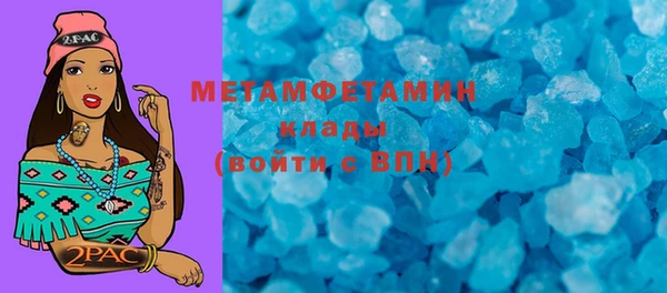 мяу мяу кристалл Белокуриха